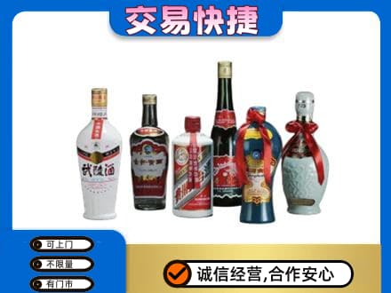 绵竹市名酒回收武陵酒.jpg