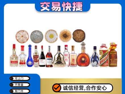 绵竹市名酒回收礼品.jpg