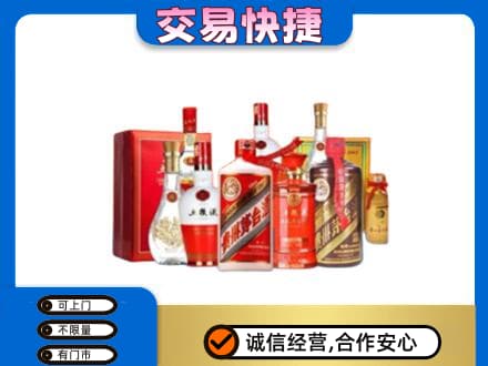 绵竹市名酒回收酒水.jpg