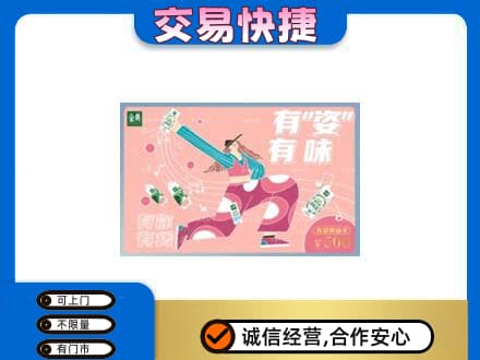 绵竹市购物卡回收伊利礼品卡.jpg