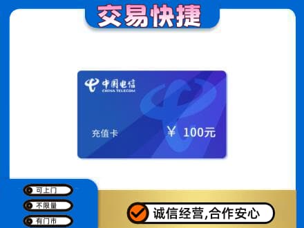 绵竹市购物卡回收中国电信卡.jpg