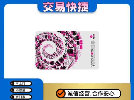 绵竹市购物卡回收银泰卡.jpg