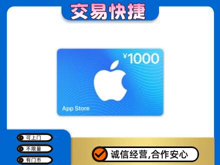 绵竹市购物卡回收苹果卡.jpg