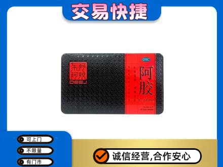 绵竹市礼品回收阿胶.jpg