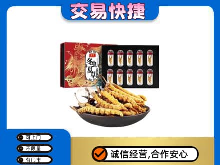 绵竹市高价回收冬虫夏草