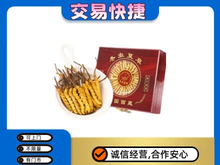 绵竹市礼品回收冬虫夏草礼盒.jpg
