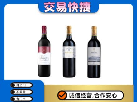 绵竹市洋酒回收拉菲红酒.jpg