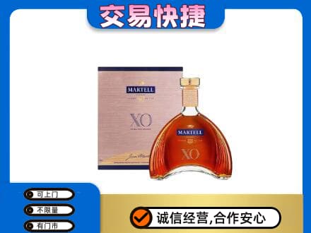 绵竹市洋酒回收马爹利XO.jpg