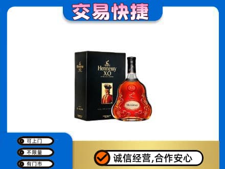 绵竹市洋酒回收轩尼诗.jpg