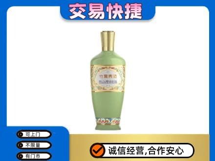 绵竹市名酒回收竹叶青酒.jpg
