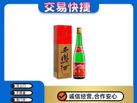 绵竹市名酒回收西凤酒.jpg