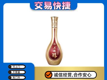绵竹市名酒回收五粮醇.jpg