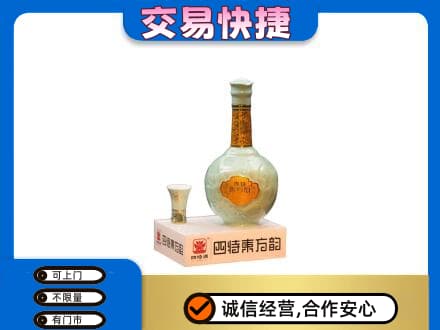 绵竹市名酒回收四特酒.jpg