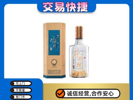 绵竹市名酒回收水井坊酒.jpg