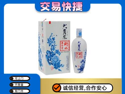 绵竹市名酒回收老白干大青花.jpg