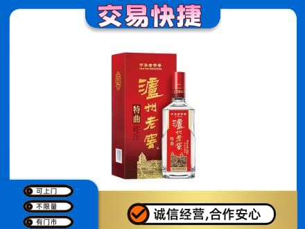 绵竹市名酒回收泸州老窖.jpg