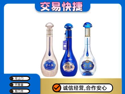 绵竹市名酒回收梦之蓝系列.jpg