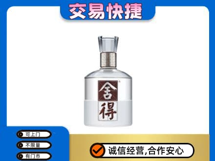 绵竹市名酒回收舍得.jpg