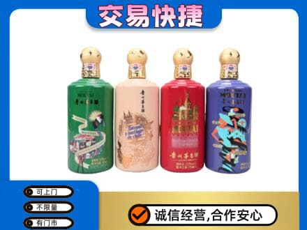 绵竹市茅台回收走出四国.jpg