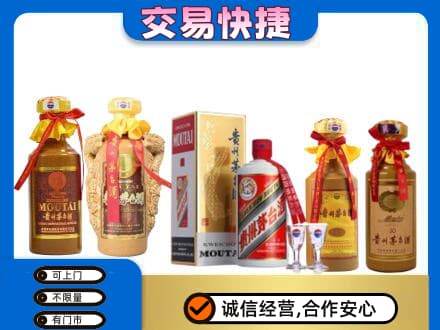 绵竹市回收贵州茅台酒