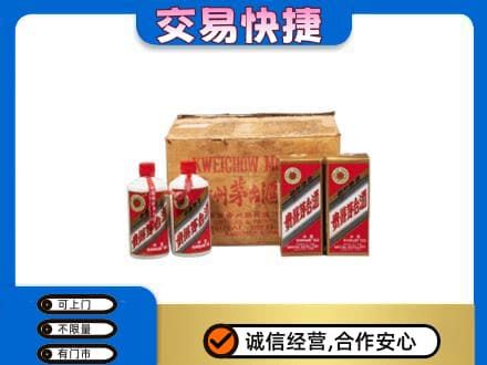 绵竹市回收五星茅台酒