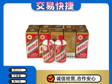 绵竹市茅台回收铁盖.jpg