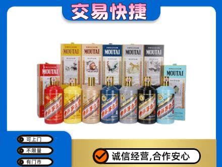绵竹市回收生肖茅台酒