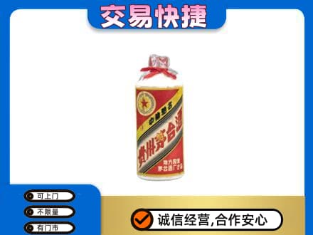 绵竹市回收地方国营茅台酒