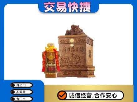 绵竹市回收80年茅台酒