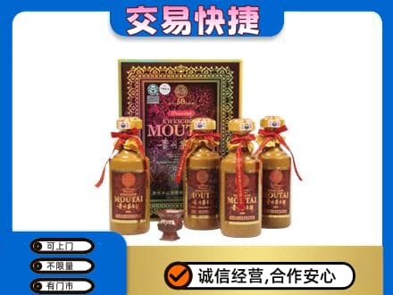 绵竹市茅台回收50年礼盒.jpg