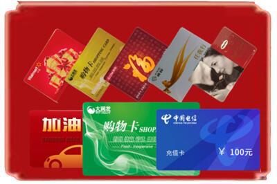 绵竹市烟酒回收充值卡.jpg